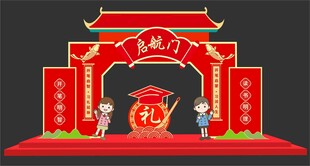 启智门