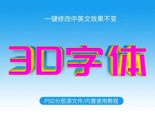 红色PS字体效果