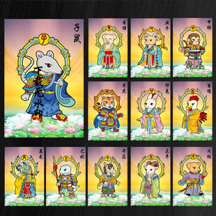 十二生肖十二神将