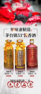 白酒广告
