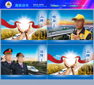 复兴号高铁火车动车铁路