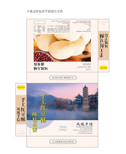 食品糕点包装盒设计