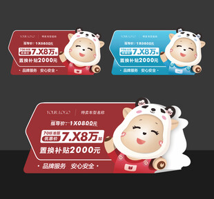 车顶牌 异形牌