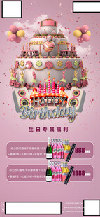 酒吧生日套餐