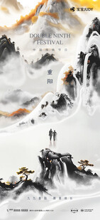重阳