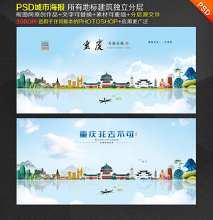 重庆旅游