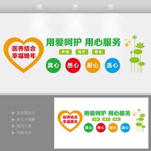 老年医疗养护中心