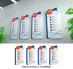 楼层示意