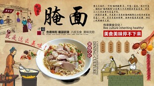 腌面背景墙