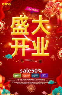 开业