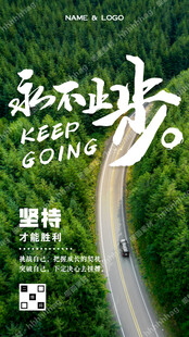青春励志海报