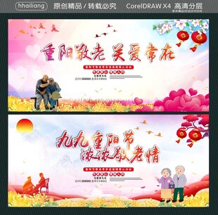 重阳敬老 关爱常在