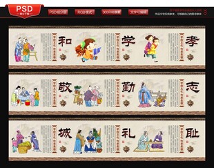 校园