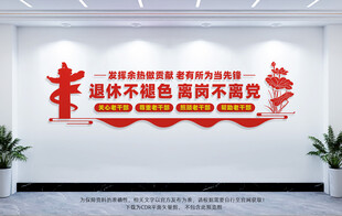 离休干部之家