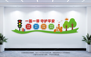 一盔一带 