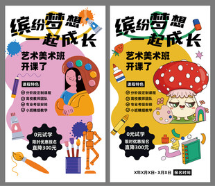 美术班
