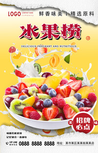 水果捞