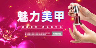 美甲