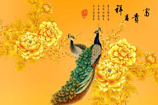 富贵吉祥