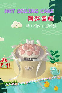 蛋糕海报 