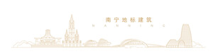 南宁地标建筑