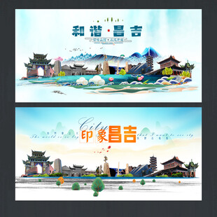 昌吉