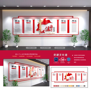 法治文化图片
