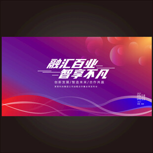 紫色渐变会议背景
