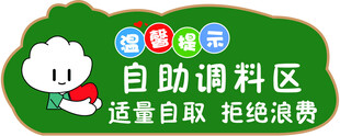 温馨提示牌