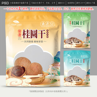 桂圆干包装设计
