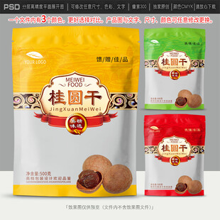 桂圆干包装设计