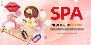 美容SPA