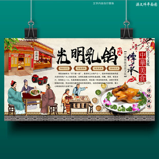 光明乳鸽