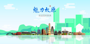 太原