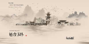 玉林