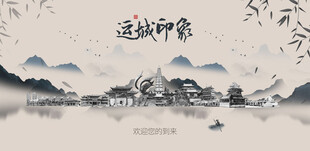 运城