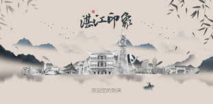 湛江