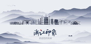 浙江
