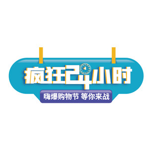 疯狂24小时