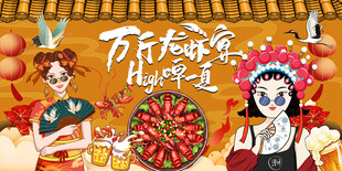 麻辣小龙虾