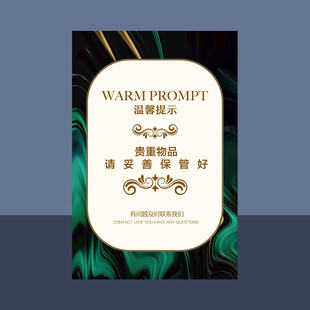 温馨提示