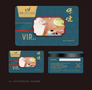 按摩会员卡