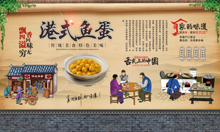 港式鱼蛋
