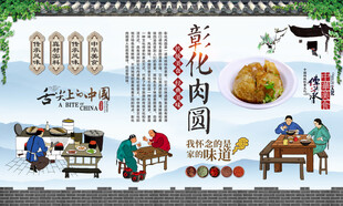 彰化肉圆