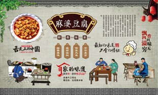 麻婆豆腐