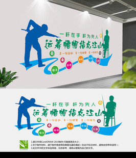 台球文化墙