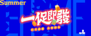 商业 活动 主画面