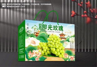 阳光玫瑰包装