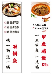 石锅鱼海报 软膜灯箱