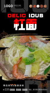 杠面